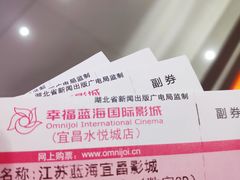 -幸福蓝海国际影城(宜昌水悦城店)