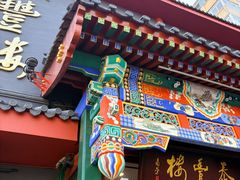 -泰丰楼(前门西大街店)