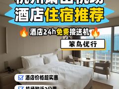 -杭州萧山国际机场