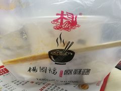包装袋-杨国福麻辣烫
