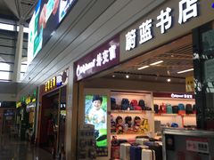 -西宁曹家堡国际机场-T2航站楼