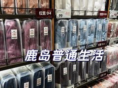 -鹿岛生活(熙地港店)