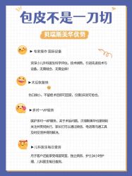 -杭州贝瑞斯美华妇儿医院·早孕·产检·儿科