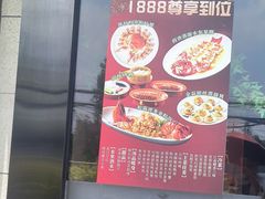 -宴周康·精致江浙菜(周浦店)