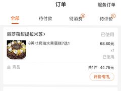 -丽莎蓓甜CAKE生日蛋糕·动物奶油(石家庄店)