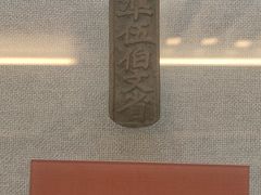 -西安大唐西市博物馆