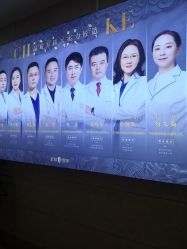 -重庆军科整形美容医院