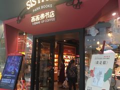 -西西弗书店&矢量咖啡(凯德晶萃广场店)