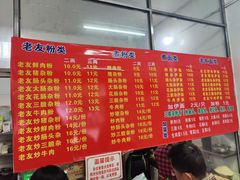 菜单-脆珊粉店(明秀西路店)