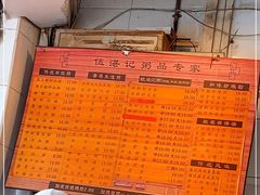 -伍湛记 · 广州老字号(龙津中路店)
