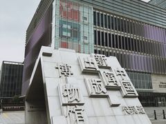 -中国近现代新闻出版博物馆