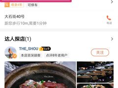 -红星光发煲仔饭(大石街店)
