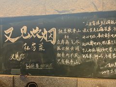 -又见炊烟私房菜(敬亭路店)