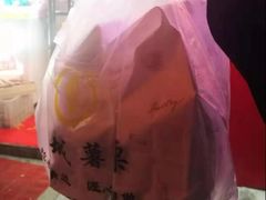 -彭城薯栗(富国街店)