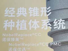 -曙康口腔·家庭全科诊疗中心