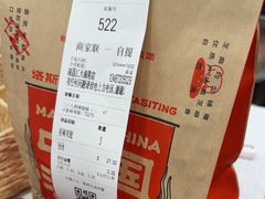 -塔斯汀中国汉堡(江大南路店)