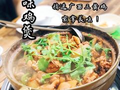 -奇味鸡煲(麦地店)