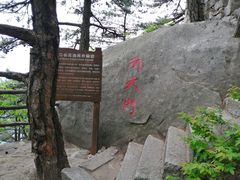 -罗田薄刀峰风景区