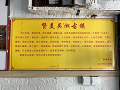 -吴淞老街砂锅馄饨(北兴路店)