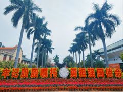 -厦门大学(思明校区)
