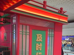 -多嘴超级肉蟹煲(中街恒隆故宫店)