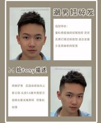 -贝勒爷专业男发