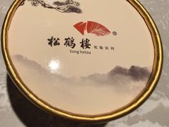 -松鹤面馆(观前店)