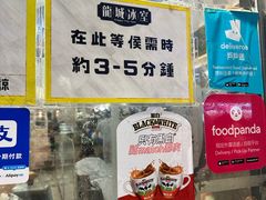 -龙城冰室(旺角)