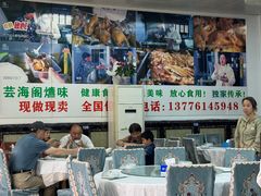 -芸海阁·农家私房菜(沙家浜景区出口店)
