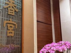 -扬州香格里拉·香宫中餐厅
