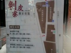 -剥皮寮历史街区
