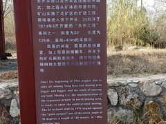 -冶山国家矿山公园