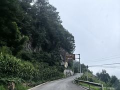 -綦江古剑山