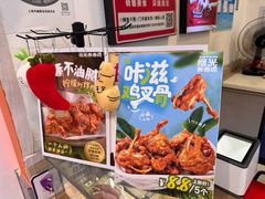 -1973继光香香鸡(金桥国际店)