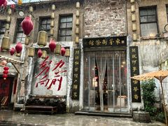-東茅街茶馆