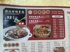 -老东风菜馆·潮汕大排档
