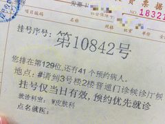 -上海市皮肤病医院(武夷路院区)