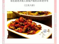 -满堂春特色餐馆