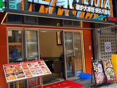 -肥家大排档(天河体育西店)