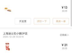 -喜茶(迪士尼小镇DP店)