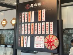 -笑来喜馄饨小笼工坊店(湖滨街店)