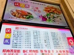 -沈大成(南京东路店)