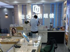 -世纪大明眼镜·蔡司战略授权店(汉街店)