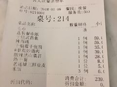 账单-莲餐厅·湖北菜·藕汤是头牌(愚园路店)