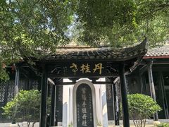 -白鹿洞书院