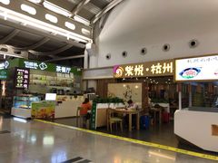 -杭州萧山国际机场