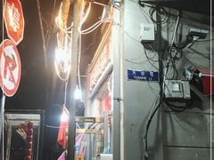-王中王刨冰