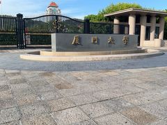 -厦门大学(思明校区)