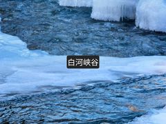 -暖泉古镇