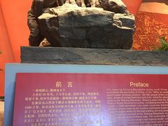 -红旗渠纪念馆